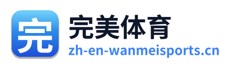 完美体育
